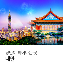 [홈쇼핑]대만(타이페이) sk스토아 홈쇼핑