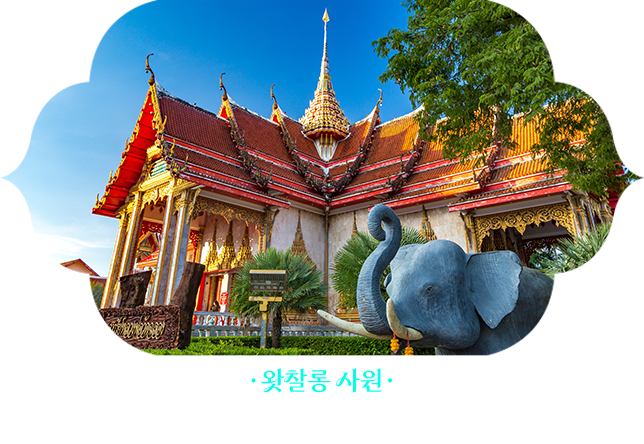 왓촬롱 사원
